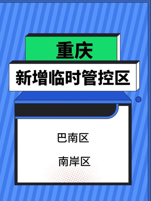 巴南疫情封路/巴南区疫情关门-第8张图片 巴南疫情封路/巴南区疫情关门-第8张图片