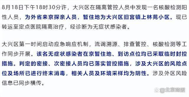 八庄子疫情-八里庄街道疫情确诊-第6张图片 八庄子疫情-八里庄街道疫情确诊-第6张图片
