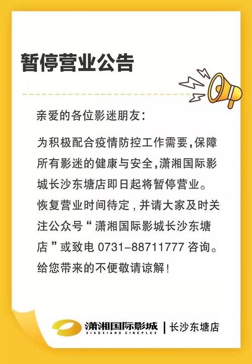 【长沙疫情最新消息今天新增25,长沙疫情最新情况通报】-第6张图片 【长沙疫情最新消息今天新增25,长沙疫情最新情况通报】-第6张图片