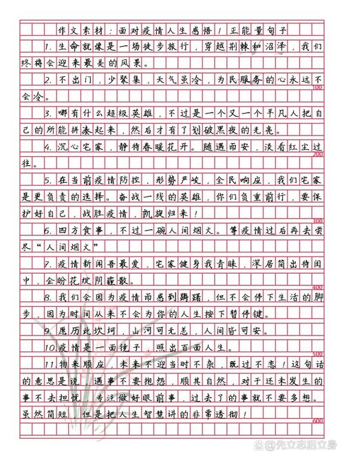 2021疫情感悟简短/疫情感悟的话-第5张图片 2021疫情感悟简短/疫情感悟的话-第5张图片