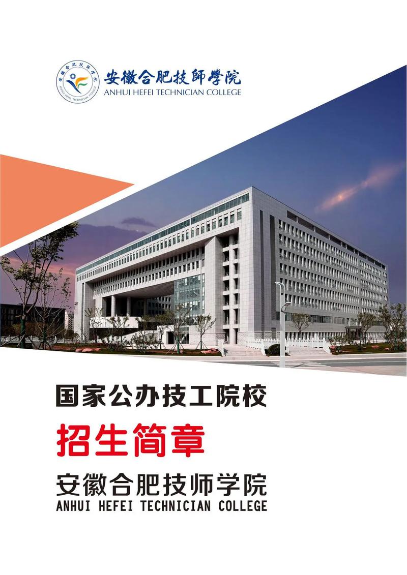 【安徽高校疫情,安徽省高校疫情防控工作方案】-第3张图片 【安徽高校疫情,安徽省高校疫情防控工作方案】-第3张图片
