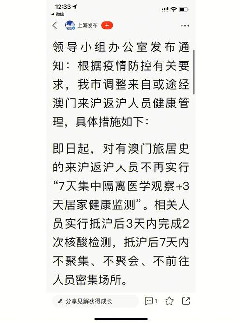 澳门疫情隔离/澳门隔离最新政策12月21日