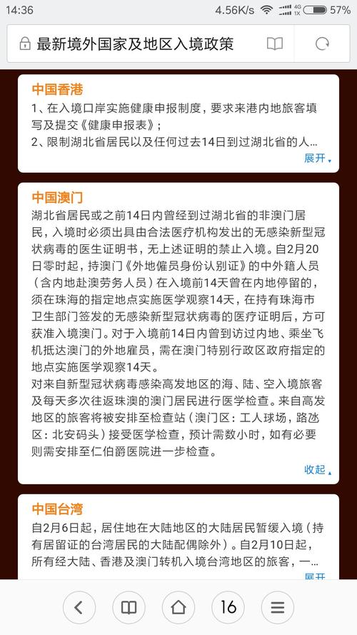 澳门疫情隔离/澳门隔离最新政策12月21日-第4张图片 澳门疫情隔离/澳门隔离最新政策12月21日-第4张图片