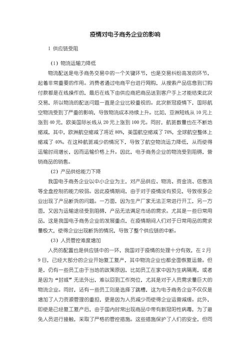 疫情的坏处(疫情的坏处是什么)