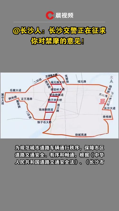 【长沙限行,长沙限行路段2025】