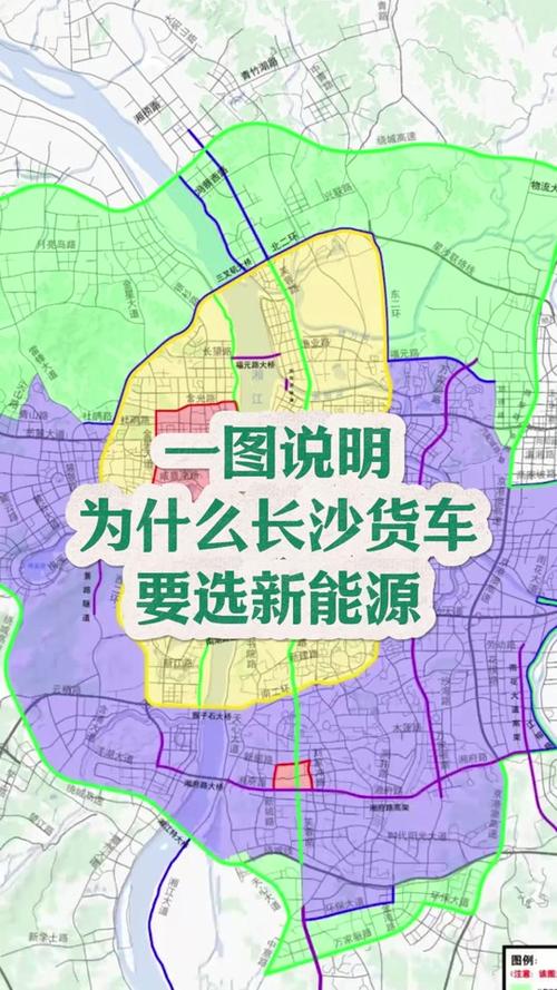 【长沙限行,长沙限行路段2025】-第2张图片 【长沙限行,长沙限行路段2025】-第2张图片