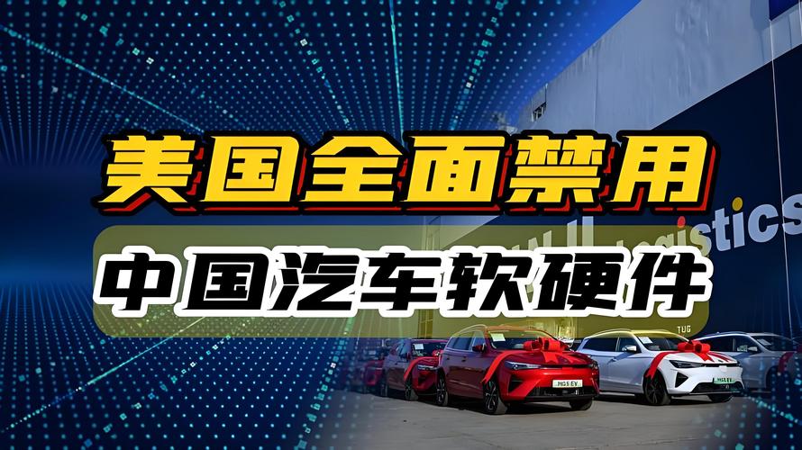 美国限行，美国限行政策