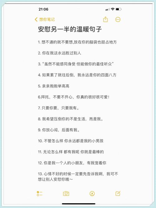 【安抚人心疫情,安抚人心的图片】-第2张图片 【安抚人心疫情,安抚人心的图片】-第2张图片
