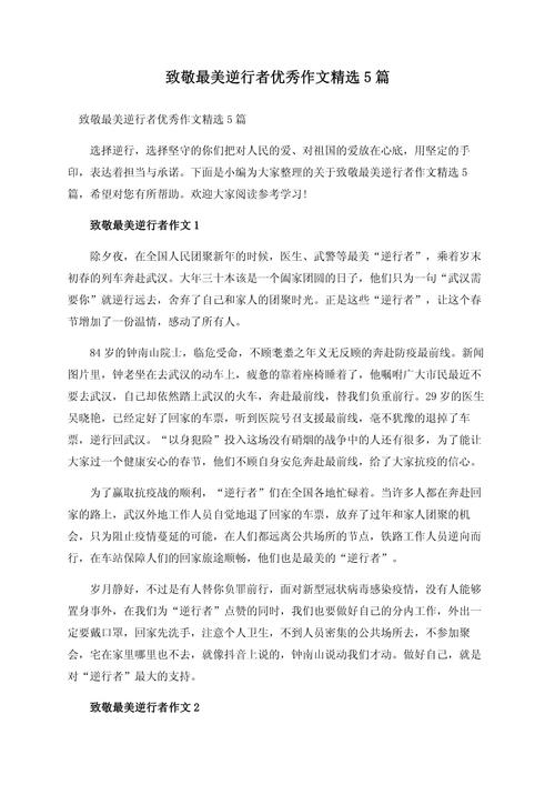 【安抚人心疫情,安抚人心的图片】-第3张图片 【安抚人心疫情,安抚人心的图片】-第3张图片
