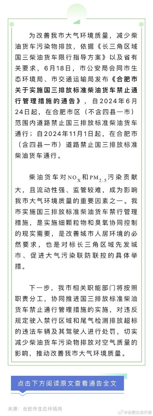 2017山东限行最新消息(山东限号2020年时间表12月份)-第5张图片 2017山东限行最新消息(山东限号2020年时间表12月份)-第5张图片