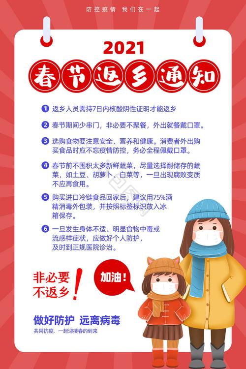 安达疫情表/安达疫情最新发布-第5张图片 安达疫情表/安达疫情最新发布-第5张图片