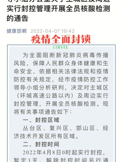 安达疫情表/安达疫情最新发布-第8张图片 安达疫情表/安达疫情最新发布-第8张图片