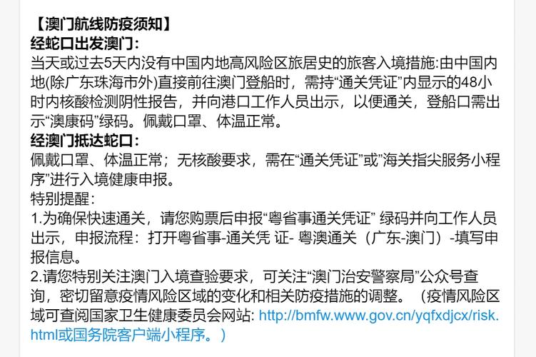 澳门疫情更新(澳门疫情新政)-第5张图片 澳门疫情更新(澳门疫情新政)-第5张图片