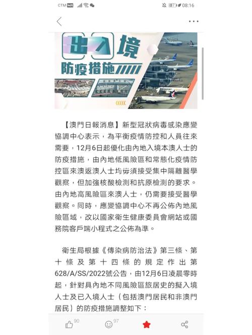 澳门疫情更新(澳门疫情新政)-第6张图片 澳门疫情更新(澳门疫情新政)-第6张图片