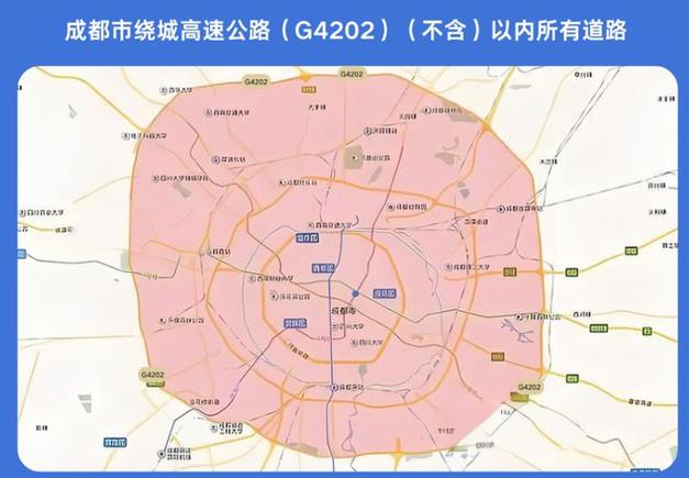 成都市限行(成都市限行区域)-第7张图片 成都市限行(成都市限行区域)-第7张图片