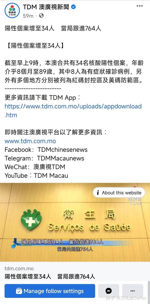 【澳门疫情怎样,澳门疫情控制的很好】-第4张图片 【澳门疫情怎样,澳门疫情控制的很好】-第4张图片