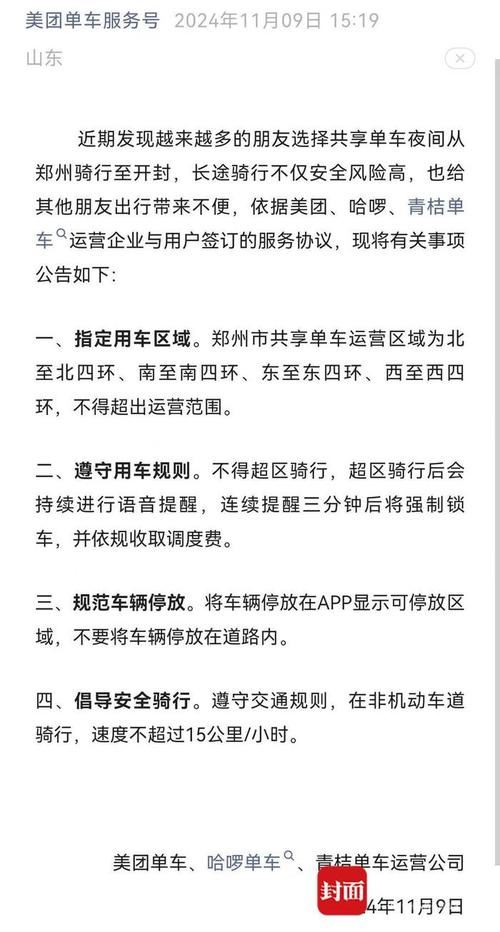 开封车辆限行(开封限行限行)-第5张图片 开封车辆限行(开封限行限行)-第5张图片