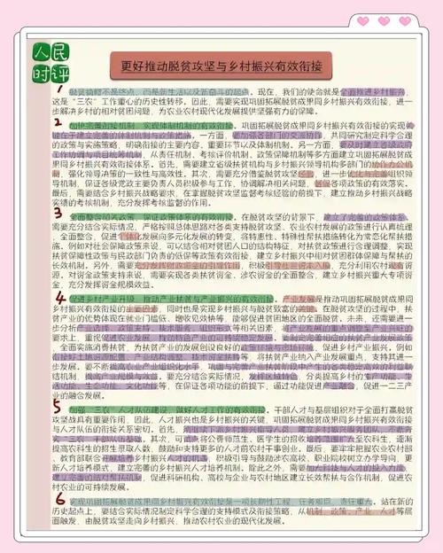 安图疫情脱贫(安图县扶贫干部出车祸)