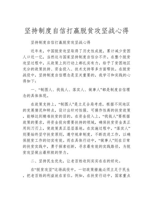 安图疫情脱贫(安图县扶贫干部出车祸)-第7张图片 安图疫情脱贫(安图县扶贫干部出车祸)-第7张图片