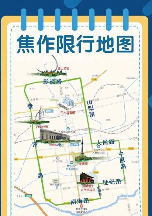 【焦作限行区域,焦作限行区域范围】-第6张图片 【焦作限行区域,焦作限行区域范围】-第6张图片