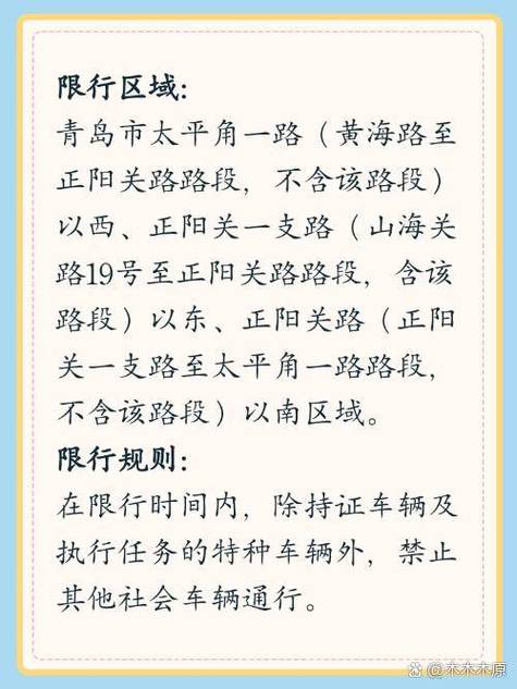 山东限行外地车吗-山东限外地车号码吗-第4张图片 山东限行外地车吗-山东限外地车号码吗-第4张图片