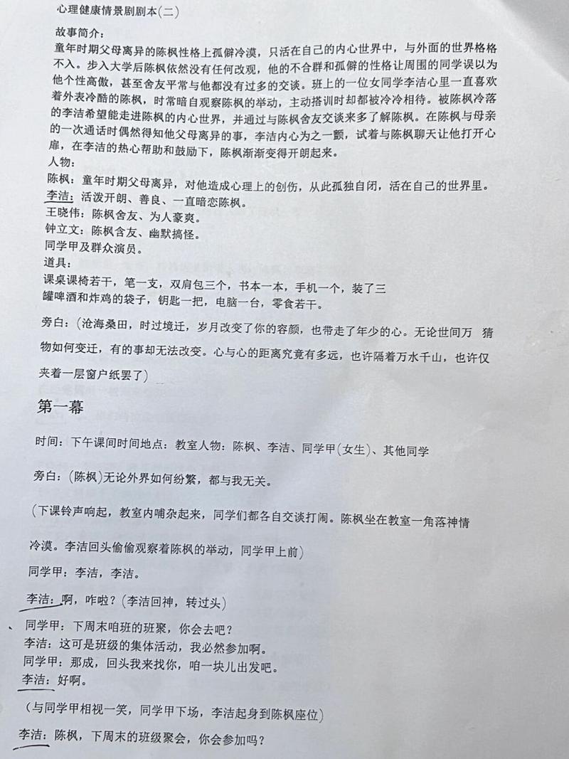 疫情剧本,疫情剧本征集-第2张图片 疫情剧本,疫情剧本征集-第2张图片