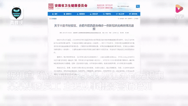 安徽通知疫情/安徽疫情紧急通知