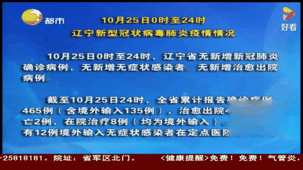 安徽通知疫情/安徽疫情紧急通知-第2张图片 安徽通知疫情/安徽疫情紧急通知-第2张图片