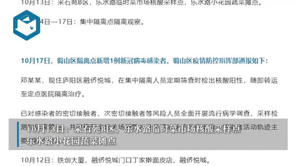 安徽通知疫情/安徽疫情紧急通知-第3张图片 安徽通知疫情/安徽疫情紧急通知-第3张图片