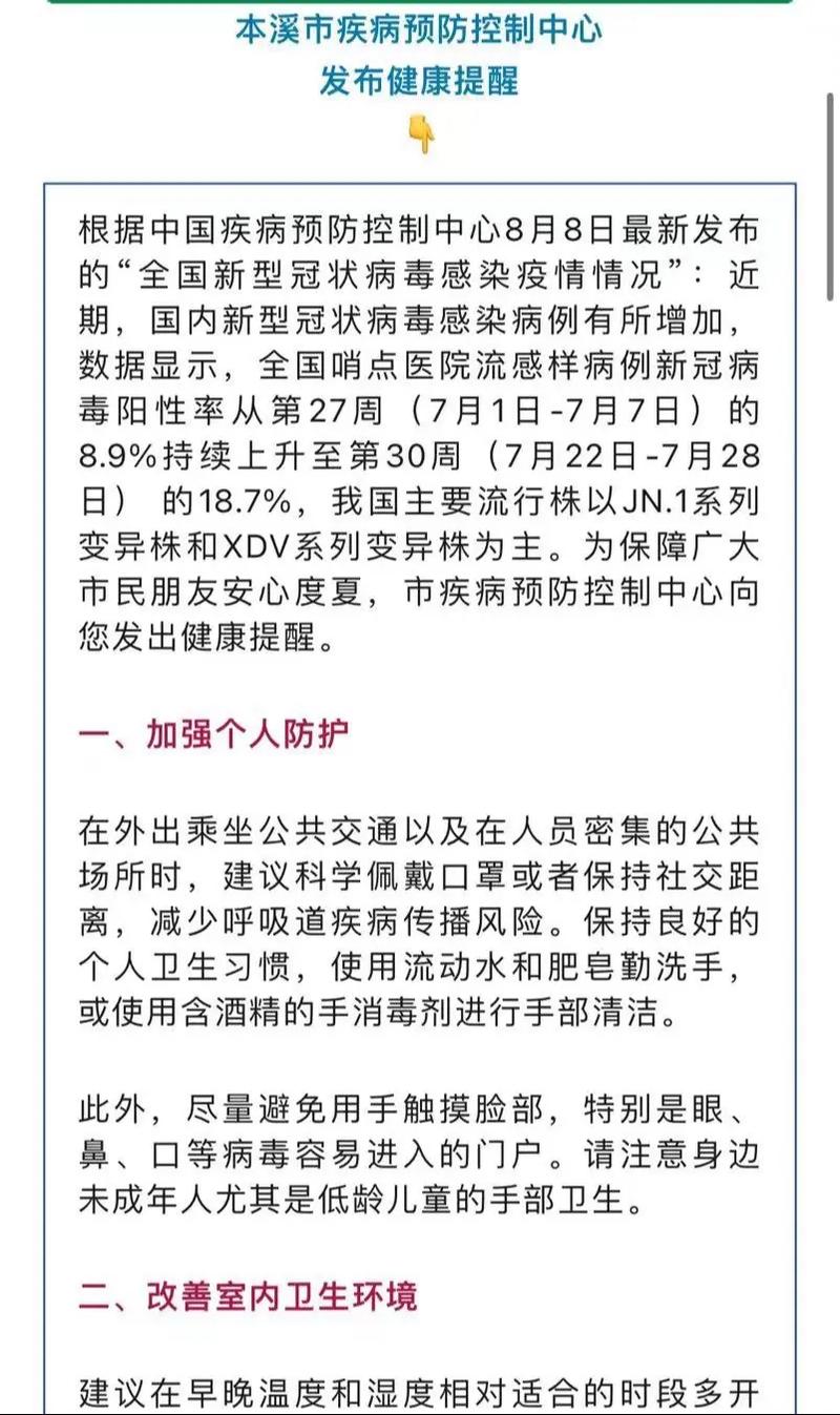 安徽通知疫情/安徽疫情紧急通知-第7张图片 安徽通知疫情/安徽疫情紧急通知-第7张图片