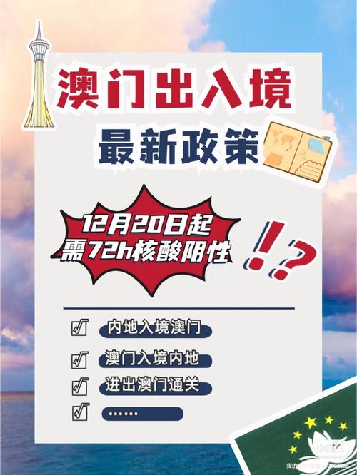 澳门疫情新增/澳门最新疫情爆发-第4张图片 澳门疫情新增/澳门最新疫情爆发-第4张图片