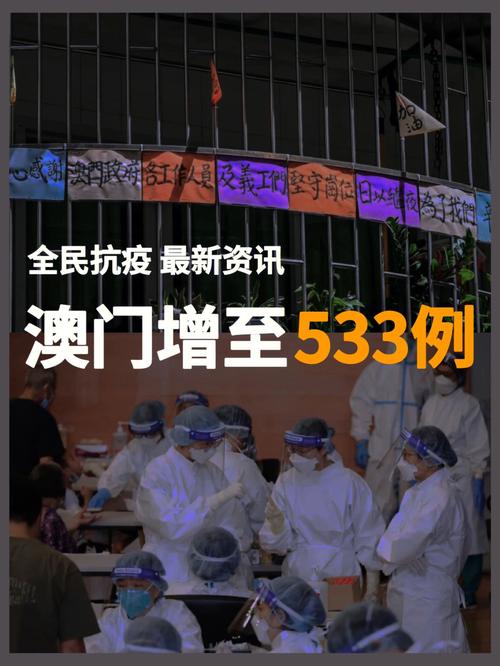 澳门疫情新增/澳门最新疫情爆发-第6张图片 澳门疫情新增/澳门最新疫情爆发-第6张图片