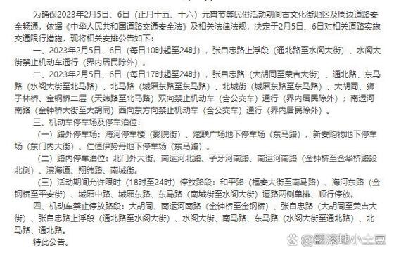 文昌桥限行-文昌货车限行-第5张图片 文昌桥限行-文昌货车限行-第5张图片