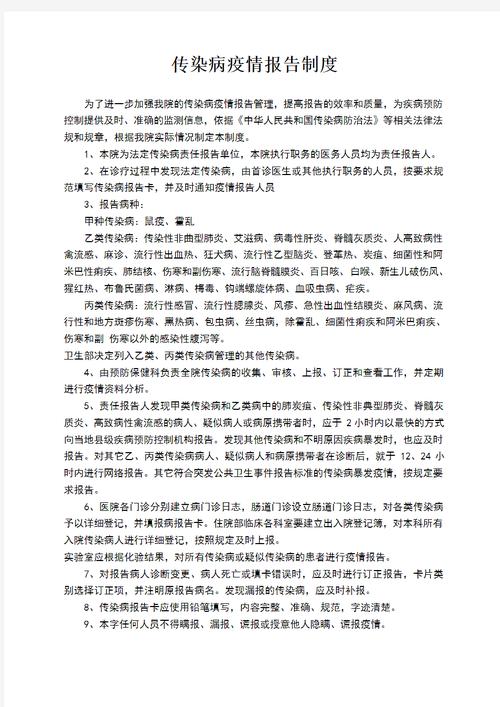 传染病疫情报告,传染病疫情报告登记表-第6张图片 传染病疫情报告,传染病疫情报告登记表-第6张图片