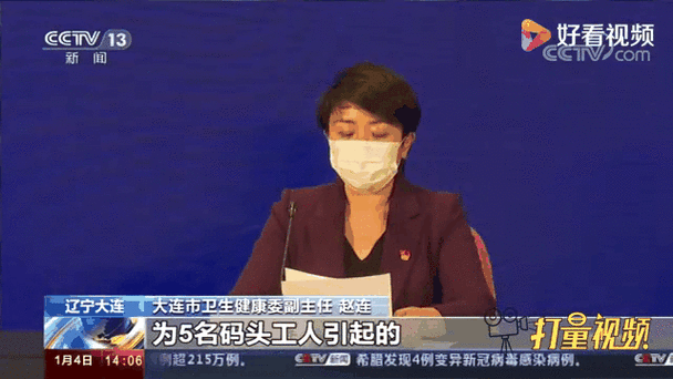 鞍山冷链疫情/辽宁鞍山冷链阳性-第5张图片 鞍山冷链疫情/辽宁鞍山冷链阳性-第5张图片