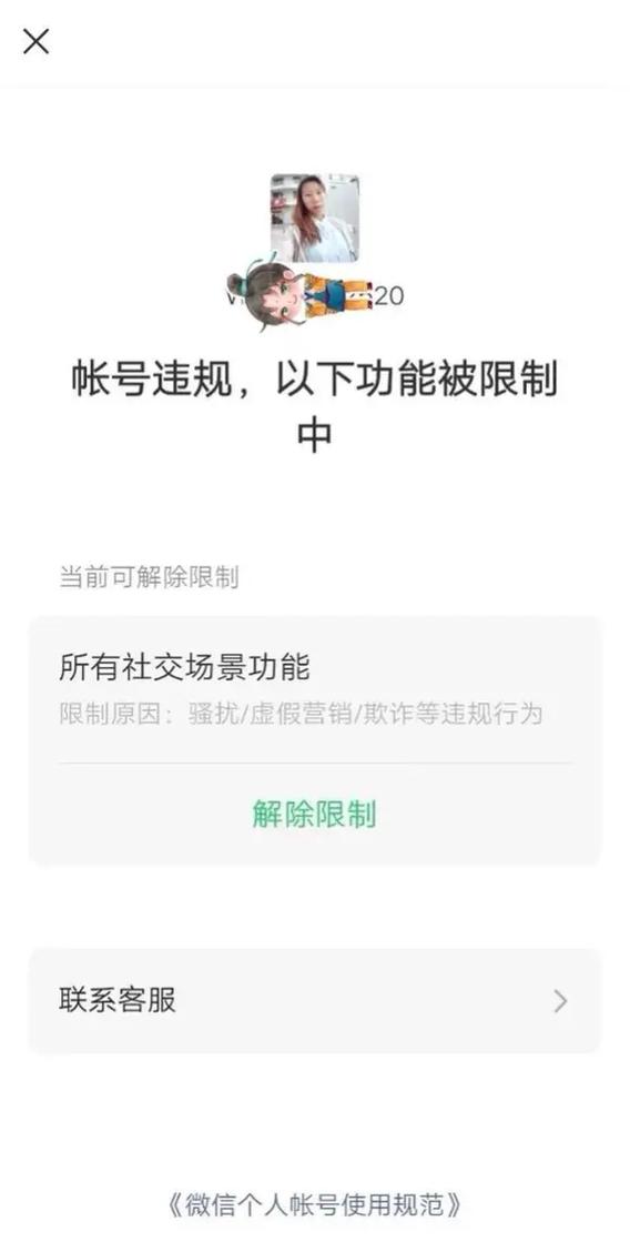 微信怎么设置限行提醒/微信怎么申请限行通行证
