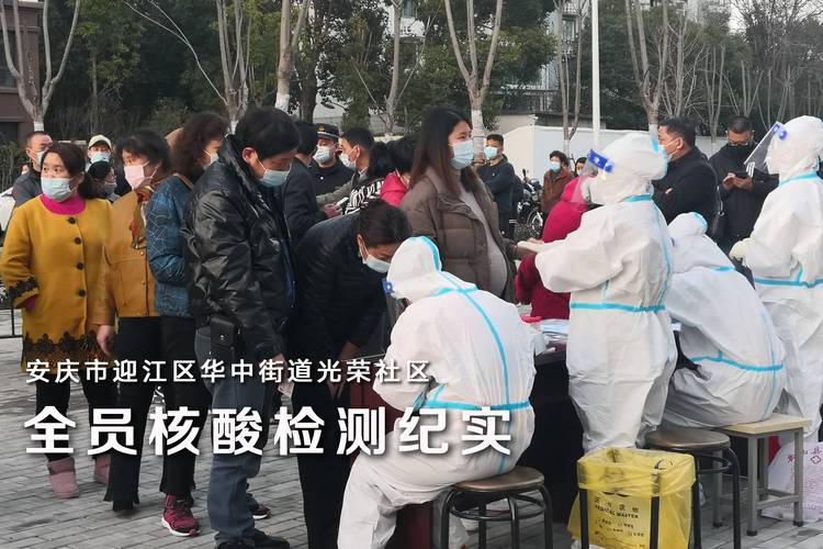 安庆疫情详细-安庆疫情详细消息