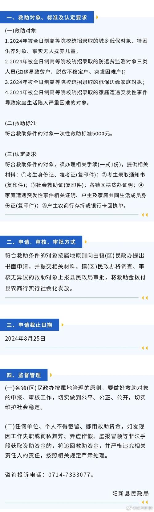 安徽疫情补贴/安徽疫情补贴多少钱