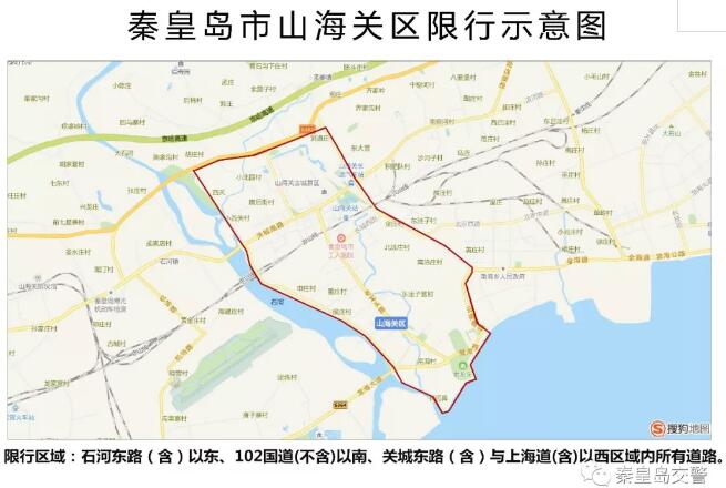 【限行秦皇岛,秦皇岛限行周期】-第5张图片 【限行秦皇岛,秦皇岛限行周期】-第5张图片