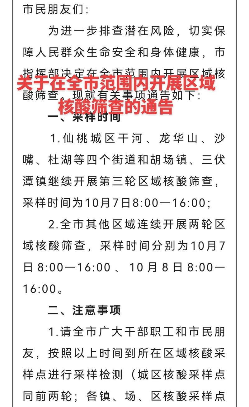 安宁疫情防控(云南省安宁市疫情询问电话)-第5张图片 安宁疫情防控(云南省安宁市疫情询问电话)-第5张图片