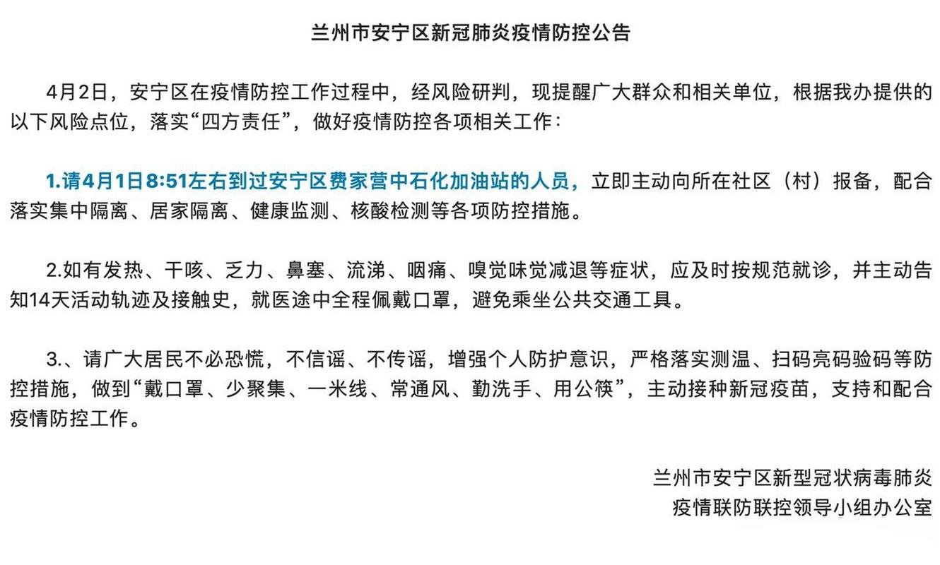 安宁疫情防控(云南省安宁市疫情询问电话)-第6张图片 安宁疫情防控(云南省安宁市疫情询问电话)-第6张图片