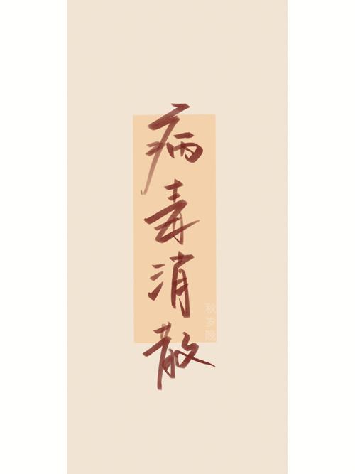 疫情退散/疫情退散头像-第5张图片 疫情退散/疫情退散头像-第5张图片