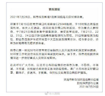澳门疫情输入(澳门疫情人员行动轨迹)-第5张图片 澳门疫情输入(澳门疫情人员行动轨迹)-第5张图片