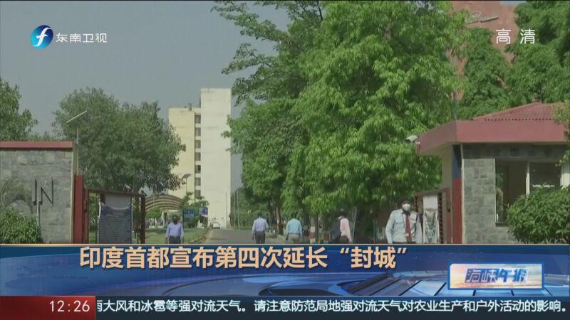 【澳洲印度疫情,澳洲 印度】