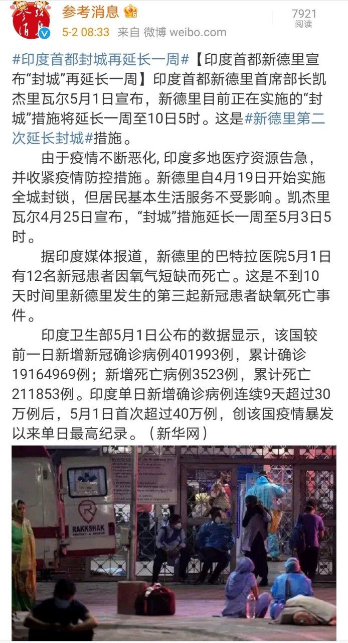 【澳洲印度疫情,澳洲 印度】-第2张图片 【澳洲印度疫情,澳洲 印度】-第2张图片