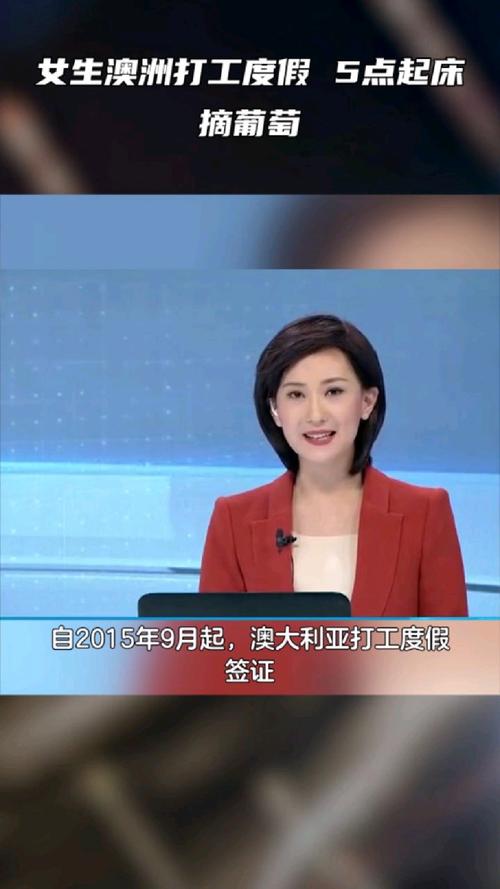 【澳洲打工度假疫情,澳洲打工度假的真实感受】