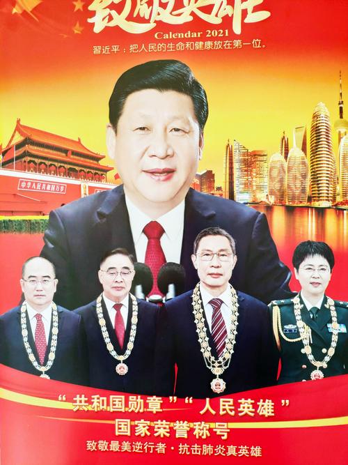 抗击疫情表彰大会(抗击疫情表彰大会获得人民英雄)-第3张图片 抗击疫情表彰大会(抗击疫情表彰大会获得人民英雄)-第3张图片