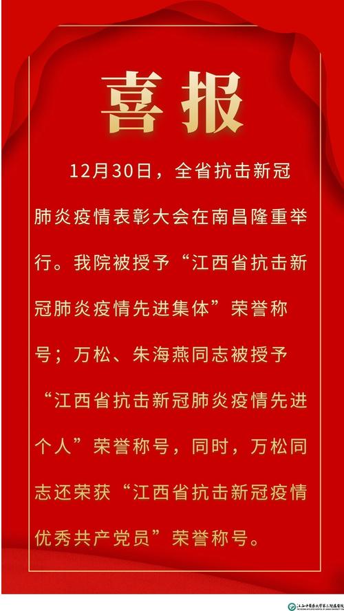 抗击疫情表彰大会(抗击疫情表彰大会获得人民英雄)-第5张图片 抗击疫情表彰大会(抗击疫情表彰大会获得人民英雄)-第5张图片