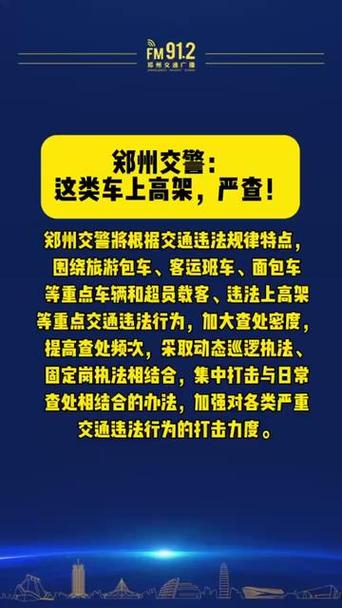 2016本市封闭货车限行,封闭货车限号吗-第7张图片 2016本市封闭货车限行,封闭货车限号吗-第7张图片
