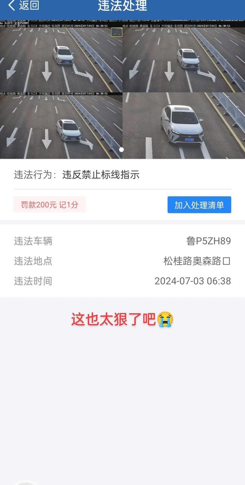 在哪查限行/在哪查限行摄像头